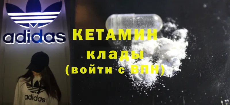 площадка клад  как найти наркотики  Спасск-Рязанский  КЕТАМИН ketamine 