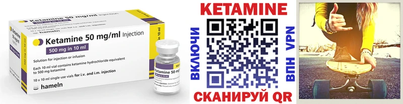 где можно купить наркотик  Спасск-Рязанский  Кетамин VHQ 