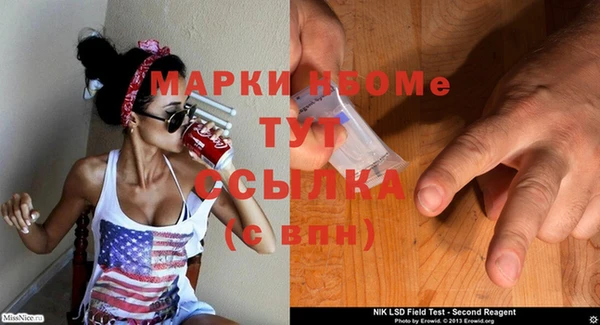 марки nbome Михайловка