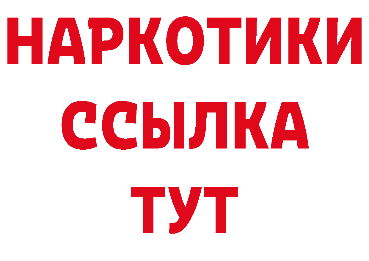 Виды наркоты нарко площадка состав Спасск-Рязанский