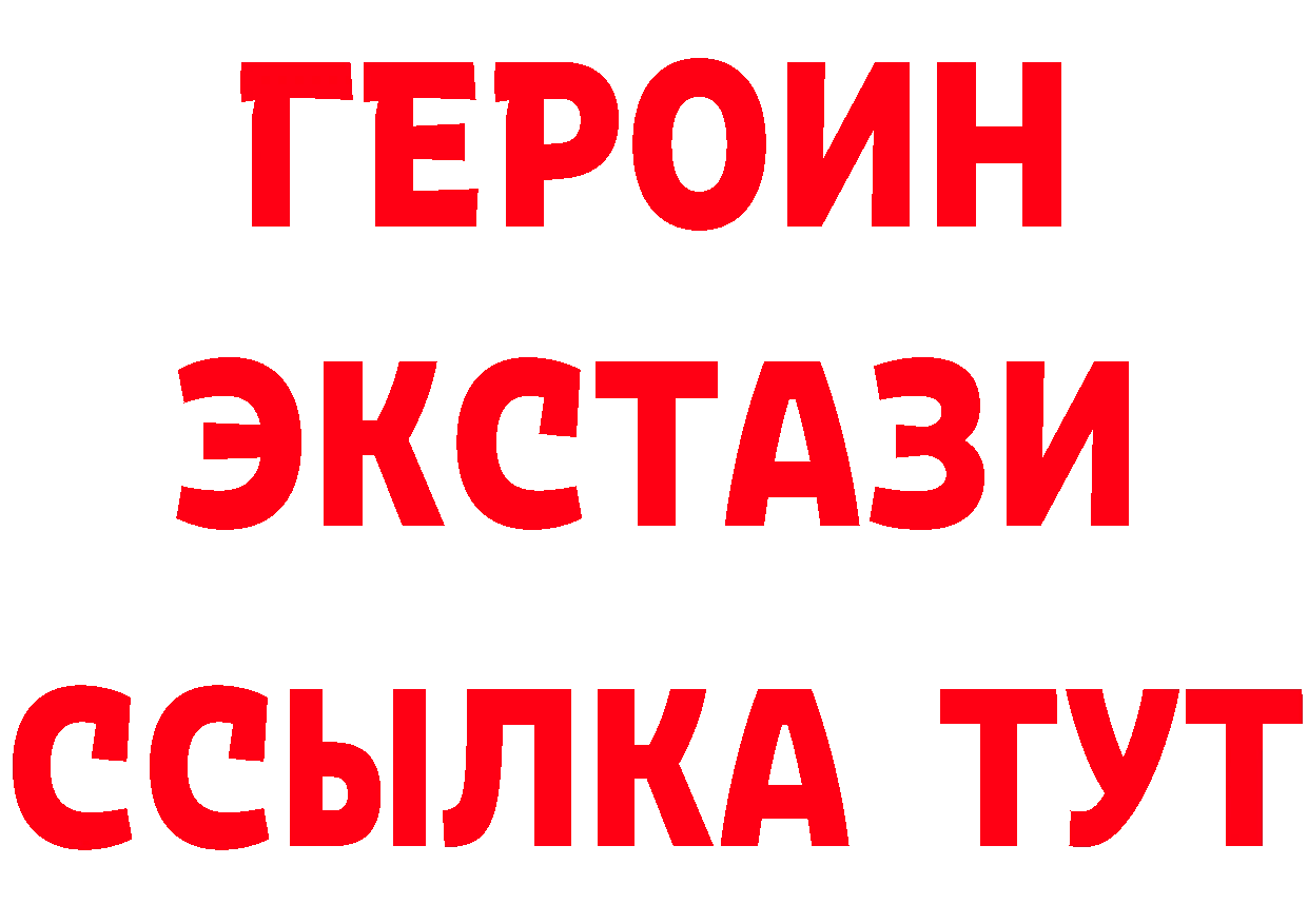 БУТИРАТ BDO 33% tor это МЕГА Спасск-Рязанский