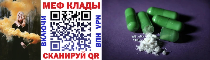 купить наркотики цена  Спасск-Рязанский  МЯУ-МЯУ 4 MMC 