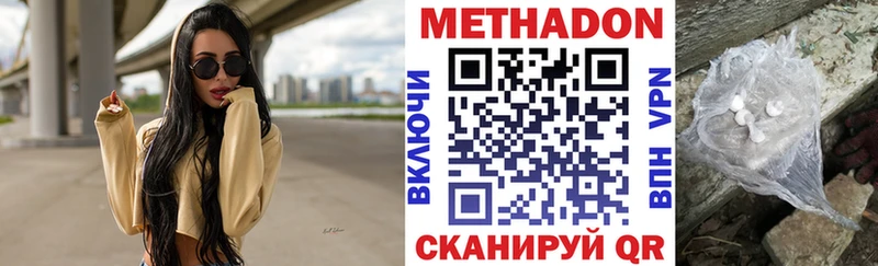МЕТАДОН VHQ  Спасск-Рязанский 